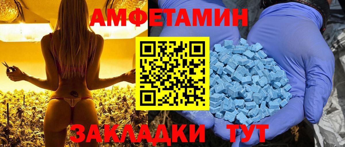 Амфетамин Розовый Невинномысск