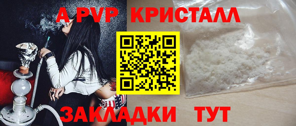 Невинномысск  Alpha-PVP СК КРИС  Вход с VPN  Alpha PVP кристаллы  Alpha-PVP СК 