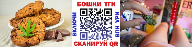 Печенье с ТГК конопля  Невинномысск 