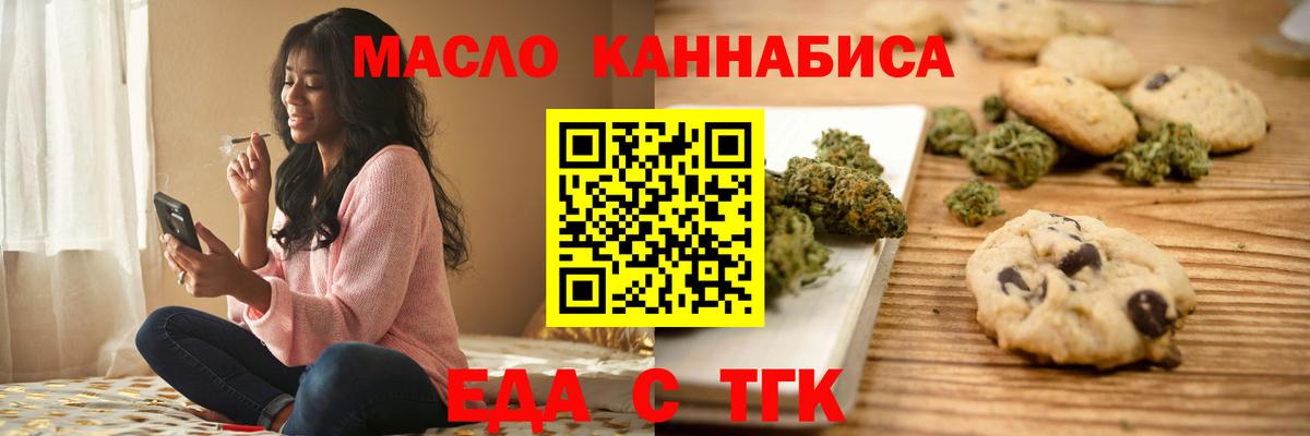 Canna-Cookies марихуана  Вход с VPN  Невинномысск 