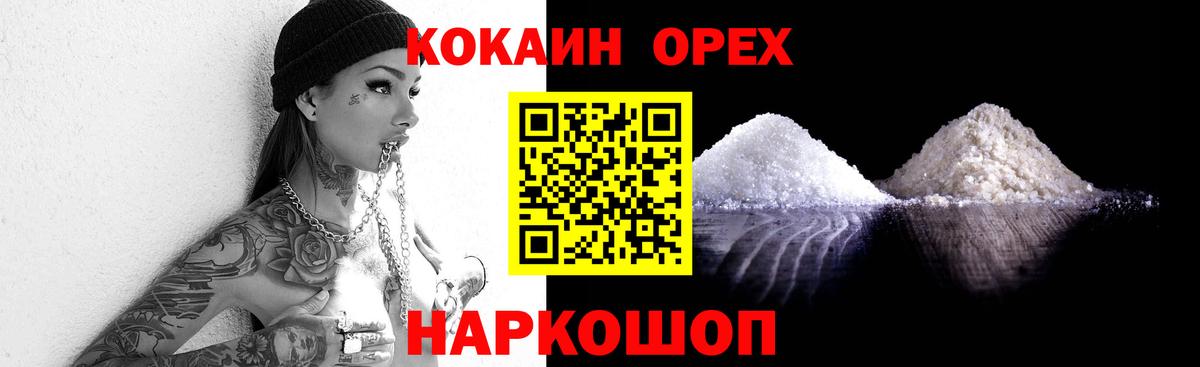 COCAIN Боливия Невинномысск