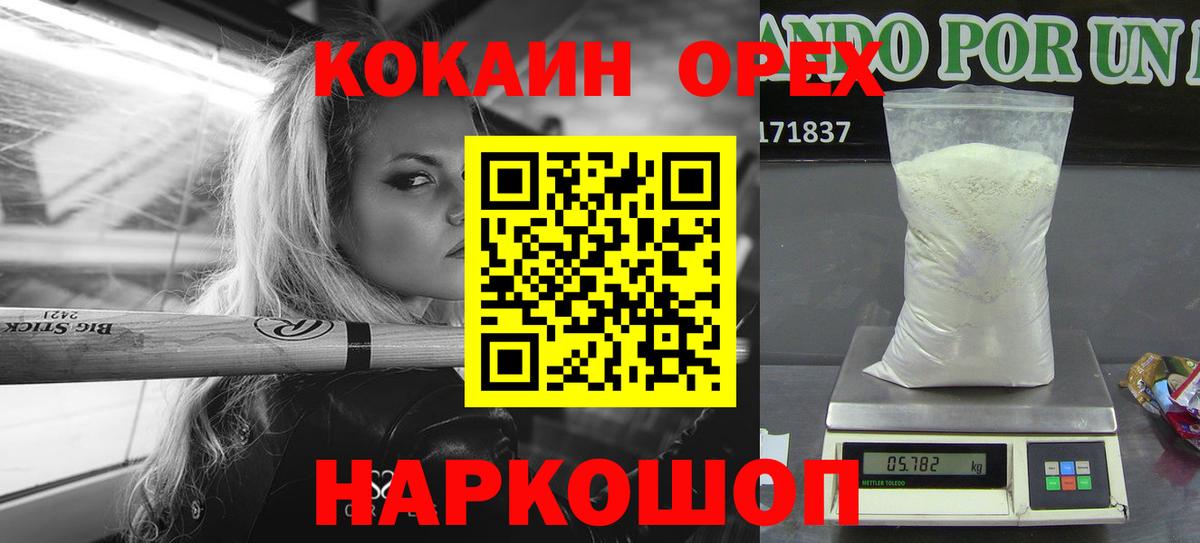 COCAIN VHQ Невинномысск