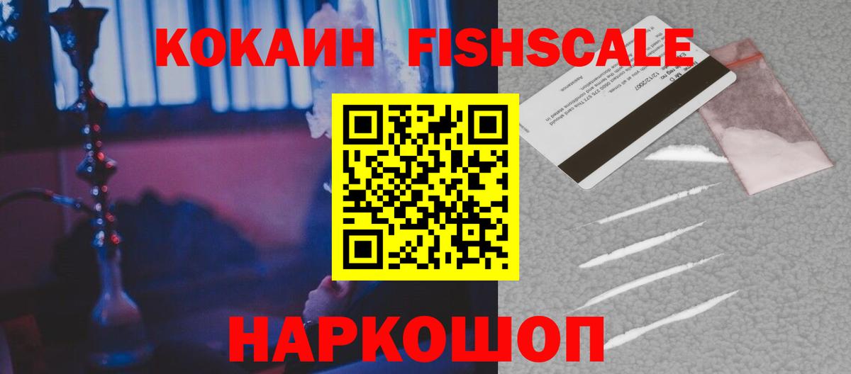 COCAIN Эквадор  Вход с VPN  Кокаин 99%  Невинномысск 