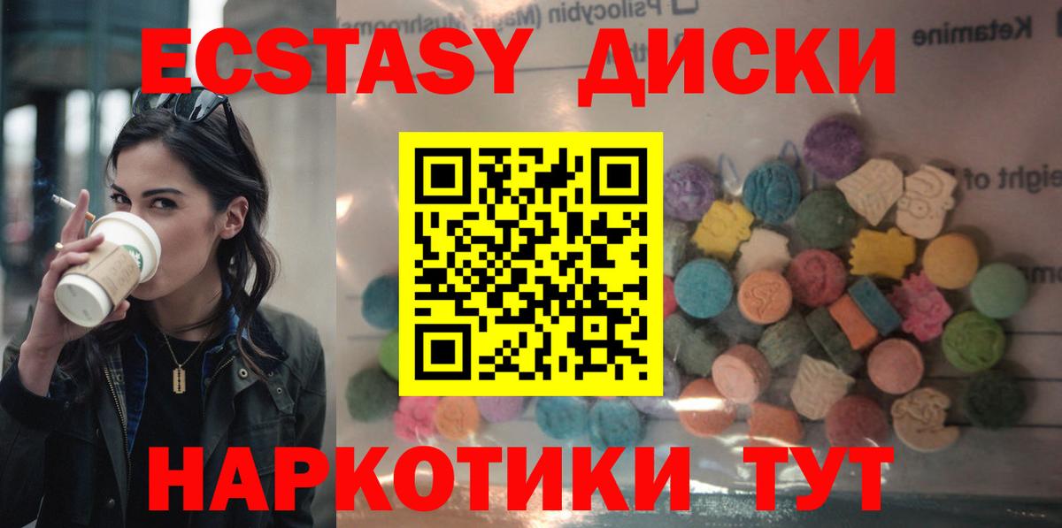 Невинномысск  Экстази  Вход с VPN  Ecstasy бентли  Экстази Punisher 