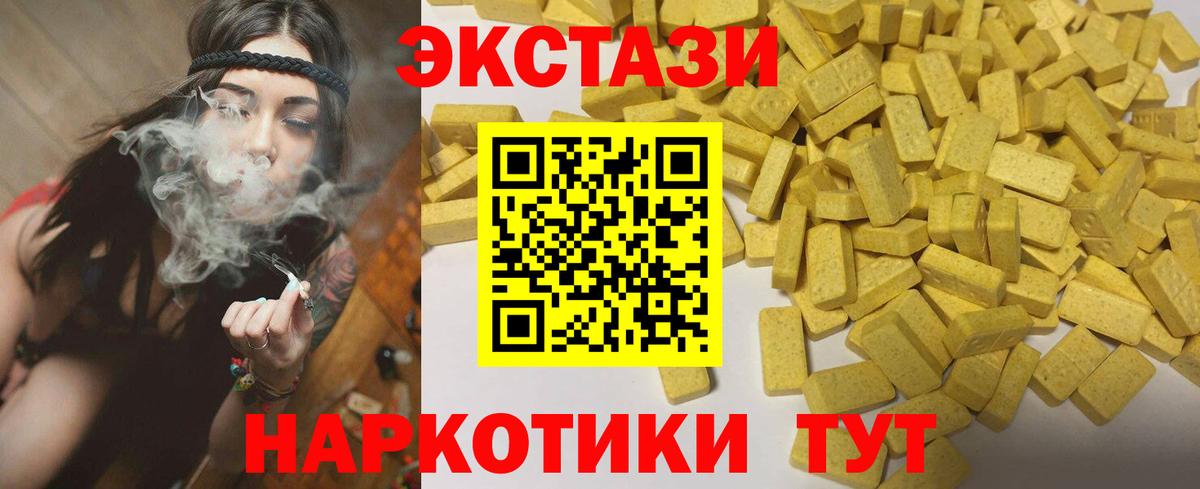 Ecstasy 300 mg  Экстази  Экстази louis Vuitton  Невинномысск 