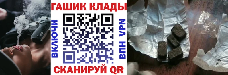 Гашиш гашик где купить наркоту Невинномысск