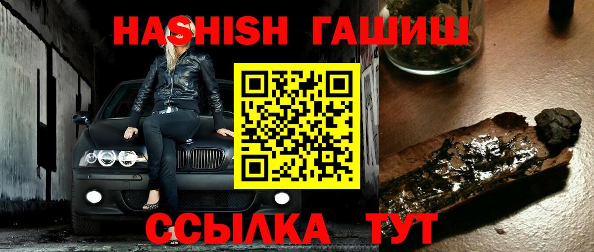 Гашиш гашик  Гашиш Premium  Невинномысск 