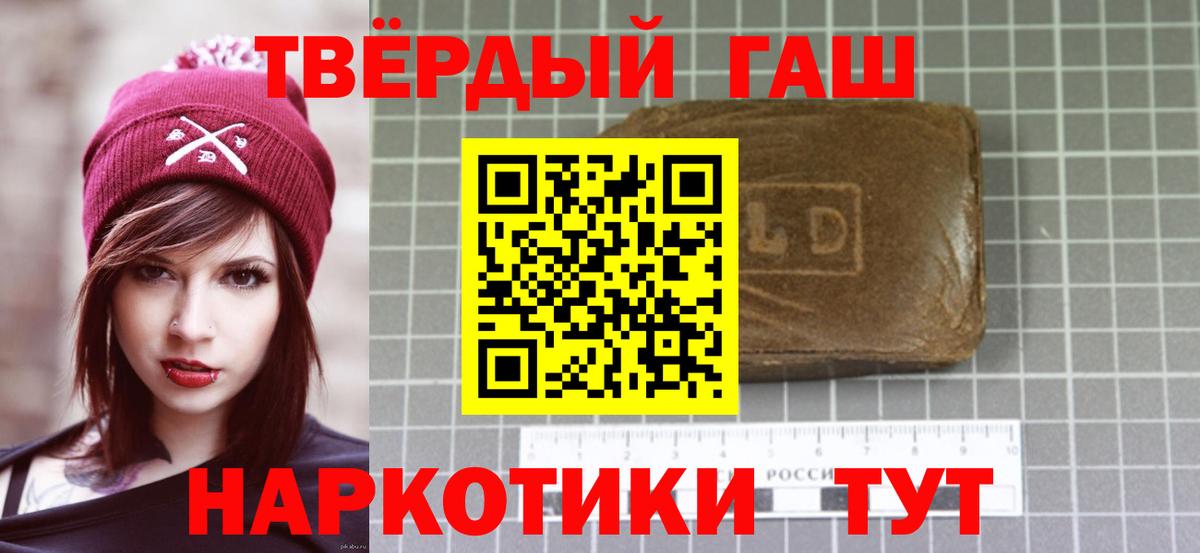 где можно купить   Гашиш Premium  Вход с VPN  ГАШ хэш  Невинномысск 