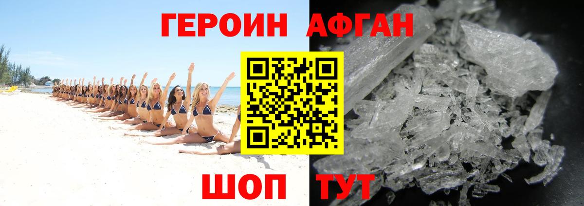 Амфетамин Невинномысск
