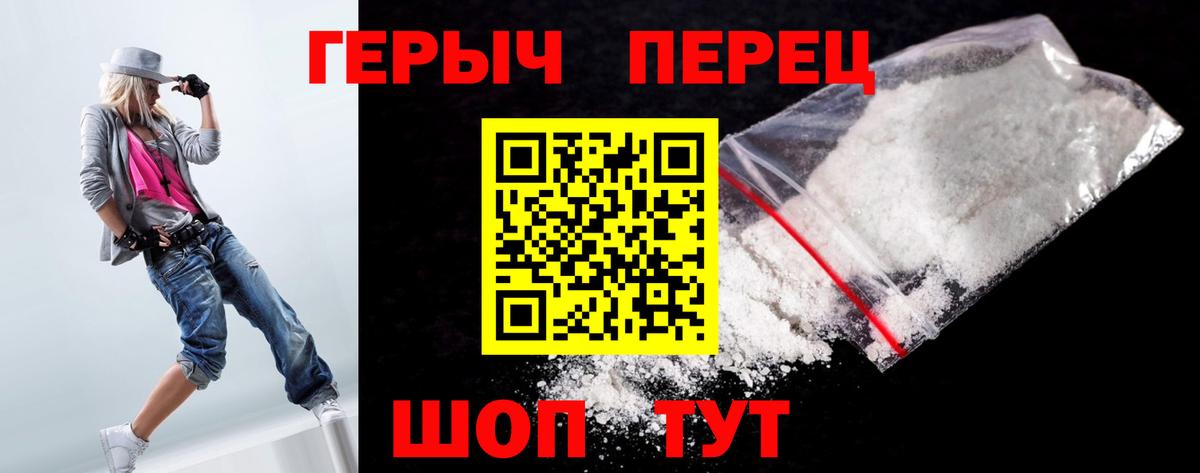ГЕРОИН белый Невинномысск