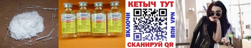 Кетамин VHQ  Невинномысск 