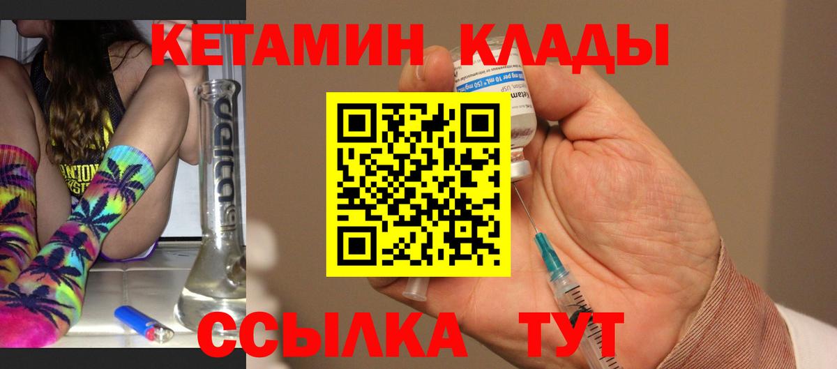 Невинномысск  КЕТАМИН ketamine  это официальный сайт  Кетамин ketamine  Вход с VPN 