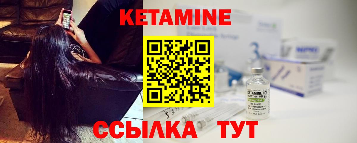 Кетамин ketamine  Невинномысск  Кетамин VHQ 