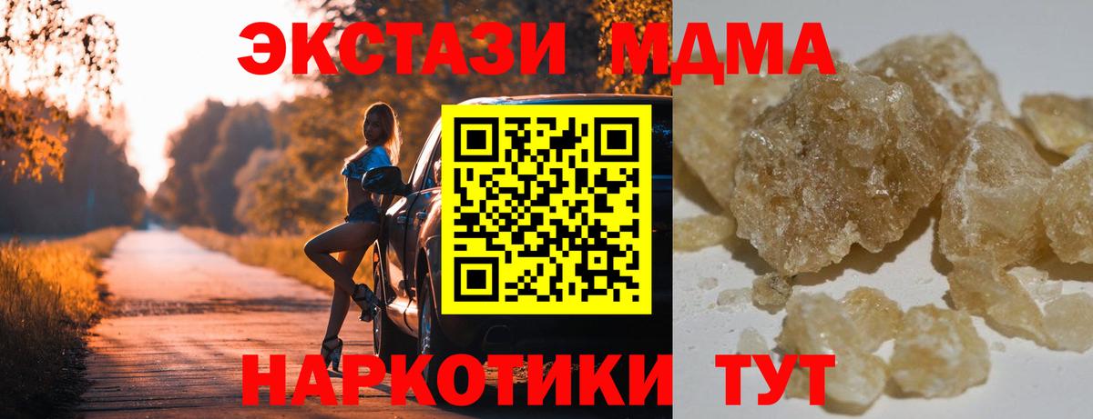 МДМА Molly  МДМА VHQ  MDMA  Невинномысск 