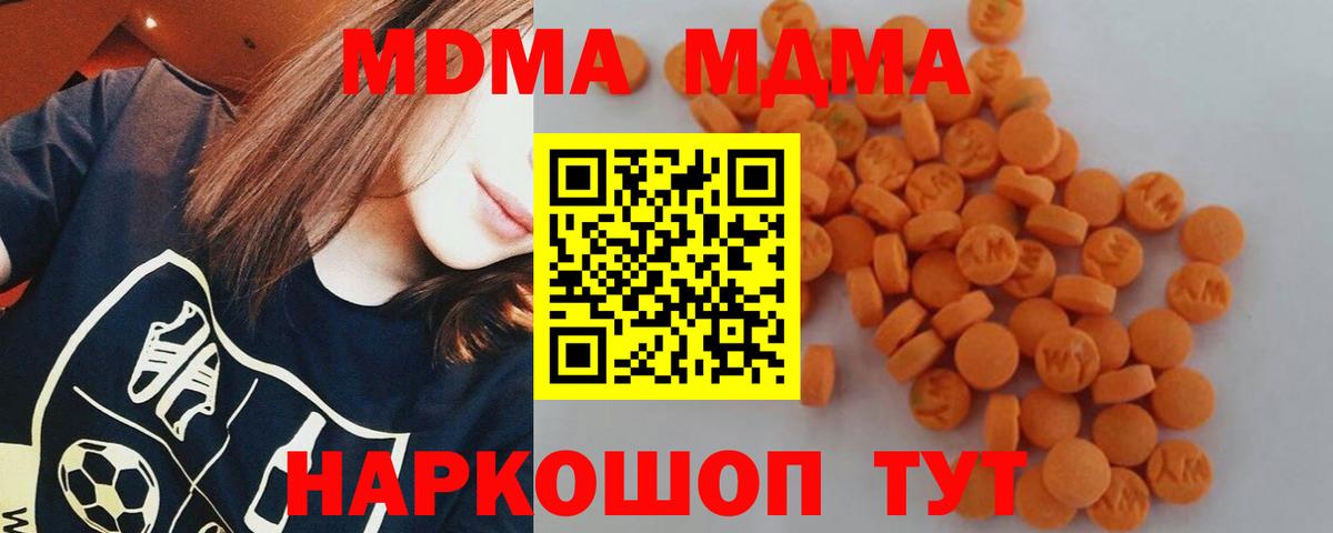 МДМА молли  Вход с VPN  Невинномысск 