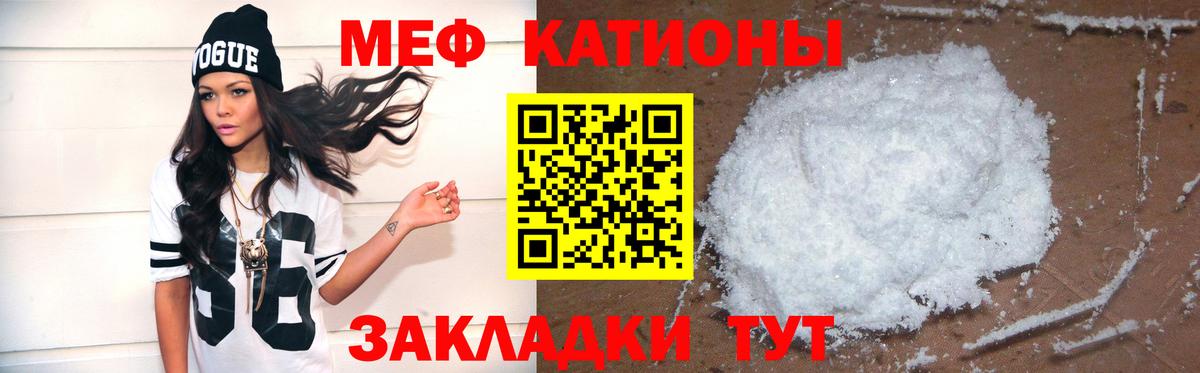 мега вход  МЕФ VHQ  Вход с VPN  МЕФ mephedrone  Невинномысск  Меф 