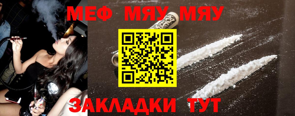 Меф  Меф  Невинномысск  МЕФ мяу мяу  Мефедрон 4 MMC 