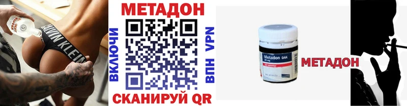 МЕТАДОН кристалл  Невинномысск 