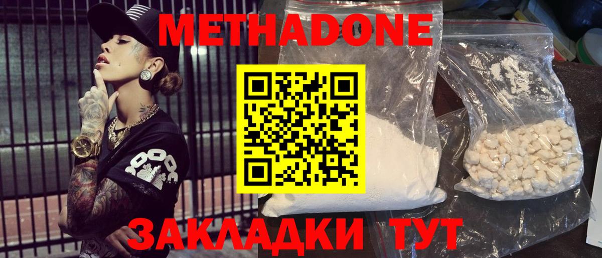 Мефедрон   Экстази  Вход с VPN  Альфа ПВП СОЛЬ   Марихуана  Невинномысск  Cocaine  ГАШ 