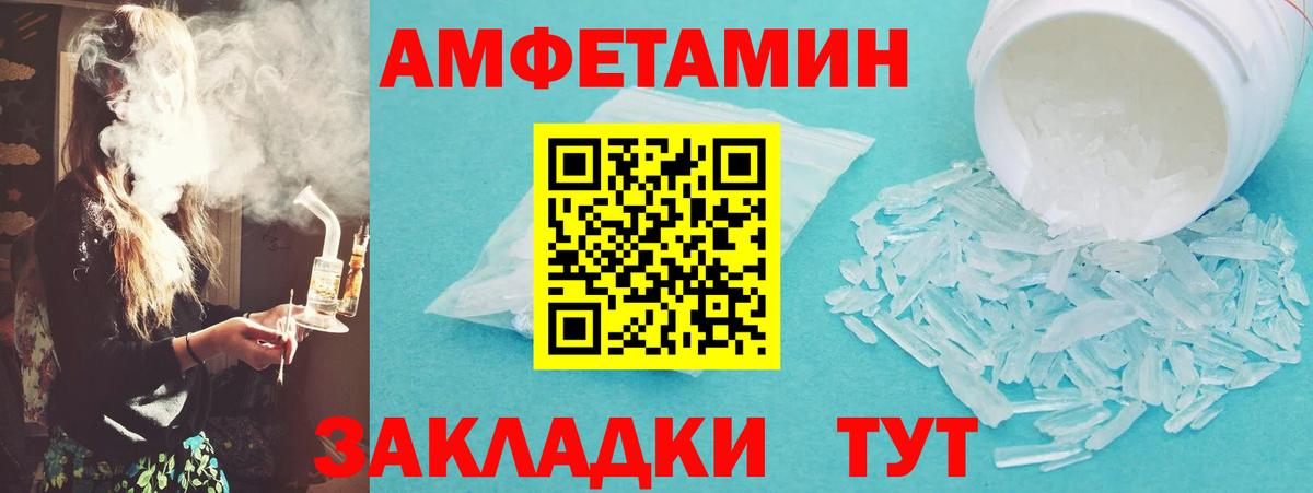 Первитин кристалл Невинномысск