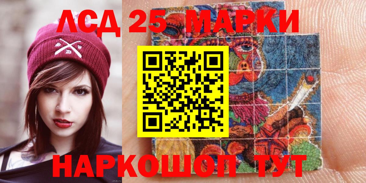 Наркотические марки 1500мкг Невинномысск