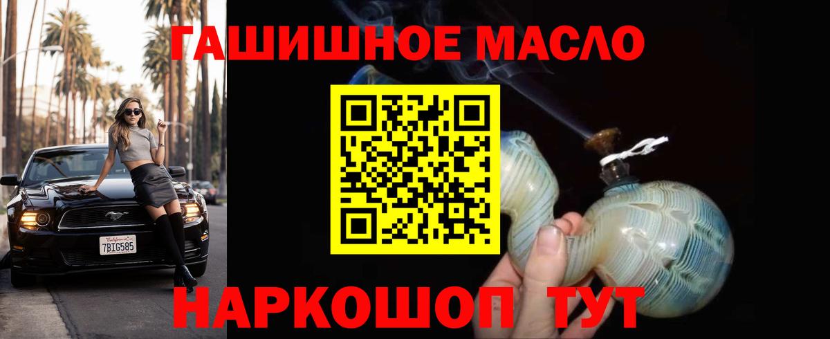 где продают наркотики  блэк спрут ONION  Невинномысск  Дистиллят ТГК концентрат  ТГК гашишное масло 